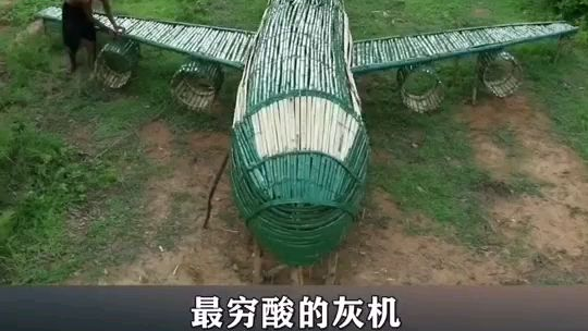 三哥的灰机